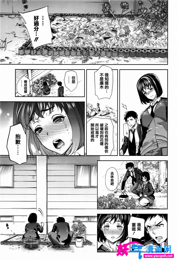 日本邪恶漫画大全之花の嵐