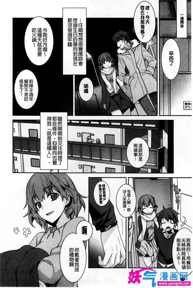 邪恶少女漫画之接触の確認