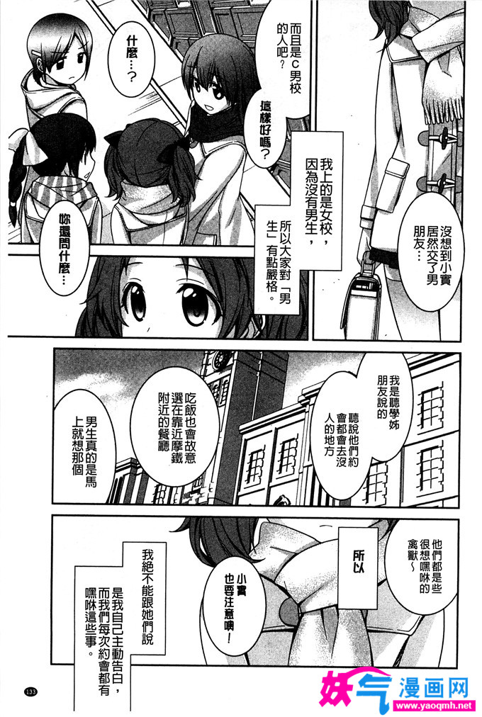 邪恶少女漫画之接触の確認