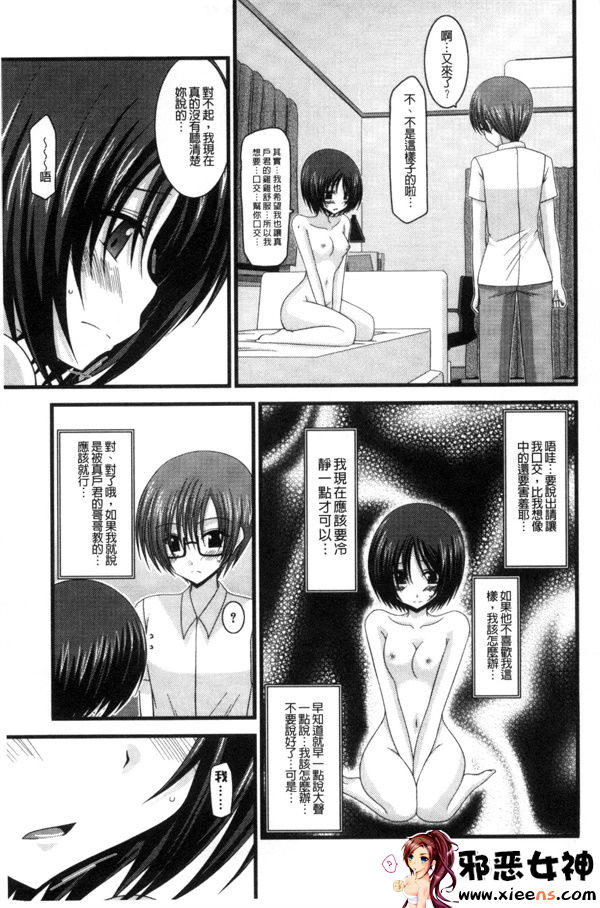 日本邪恶少女漫画之鳉酱调教