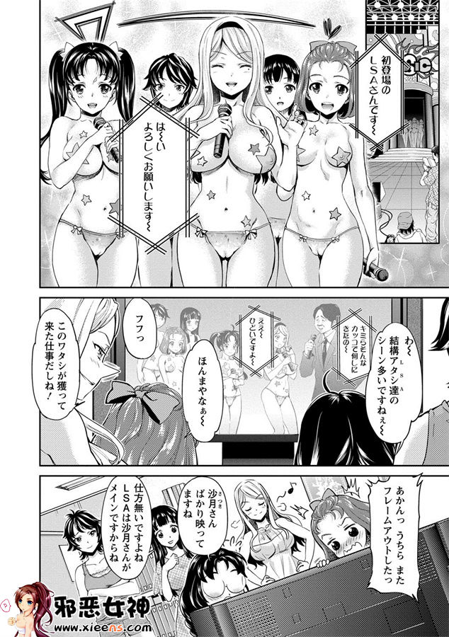 日本邪恶少女漫画之悲哀的美元传说