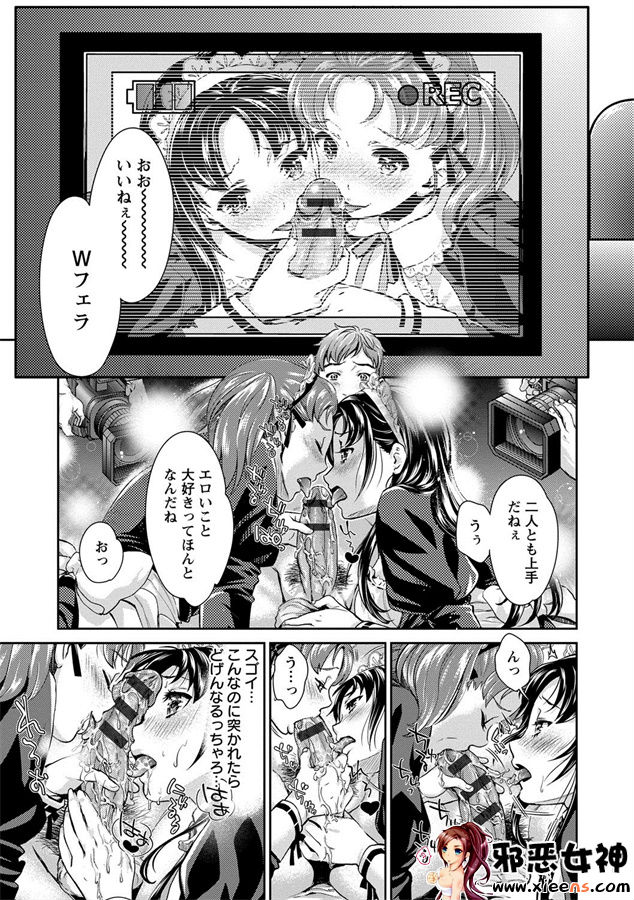 日本邪恶少女漫画之悲哀的美元传说