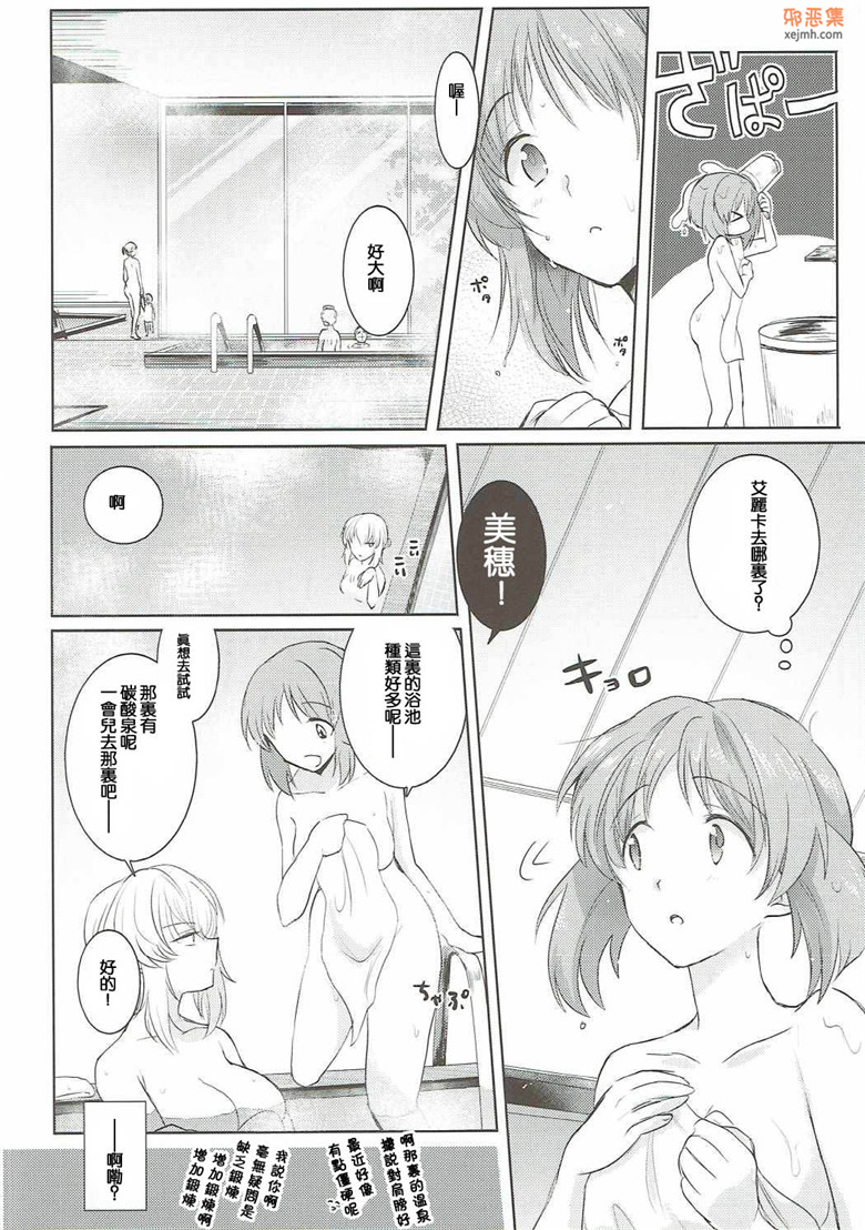 工口少女邪恶漫画：两个人的夏天（少女与战车同人志）