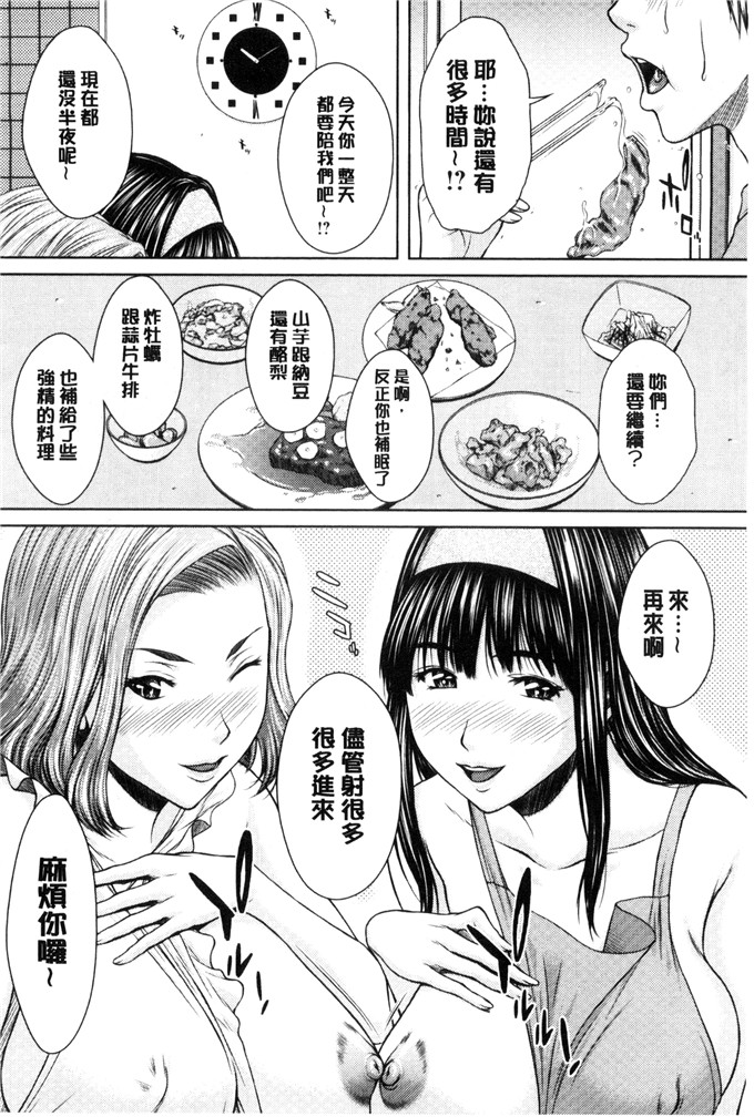 少女邪恶漫画之百合們的種馬