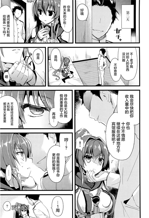 邪恶少女漫画之爱与欲望