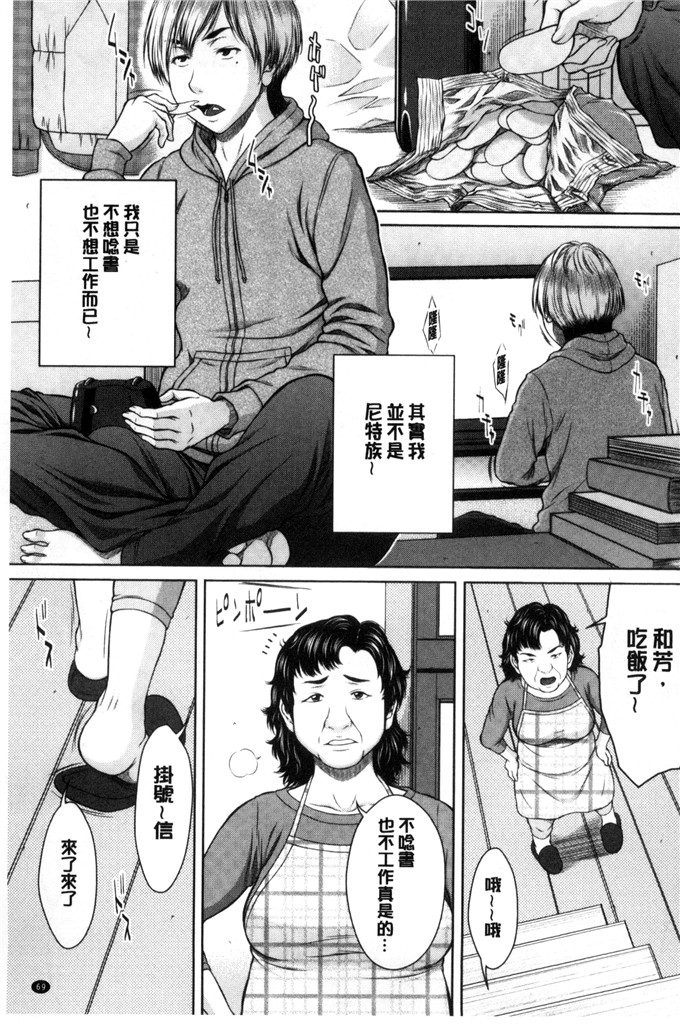 邪恶漫画大全之性幻想林道