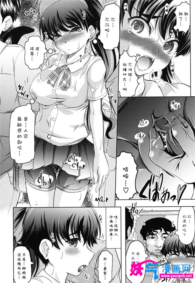 日本无翼鸟邪恶漫画之春奈の秘密