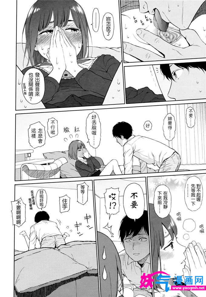 邪恶漫画之goyful女孩