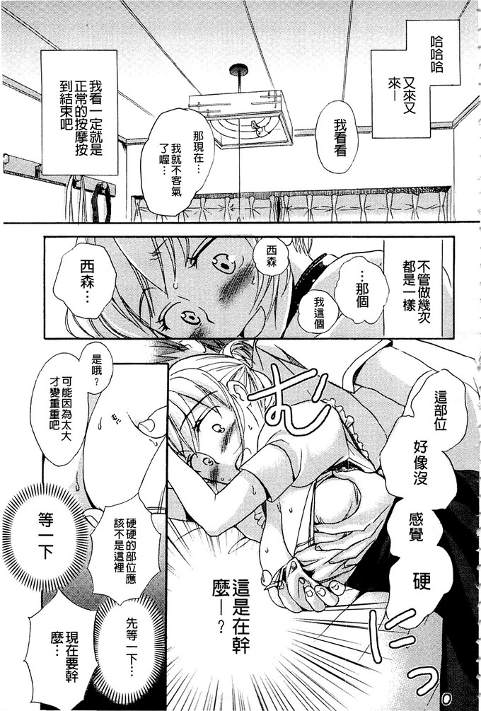 日本邪恶漫画之我跟小乔的故事