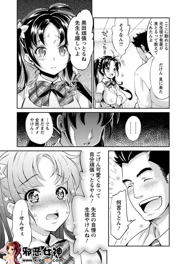 日本邪恶少女漫画之悲哀的美元传说