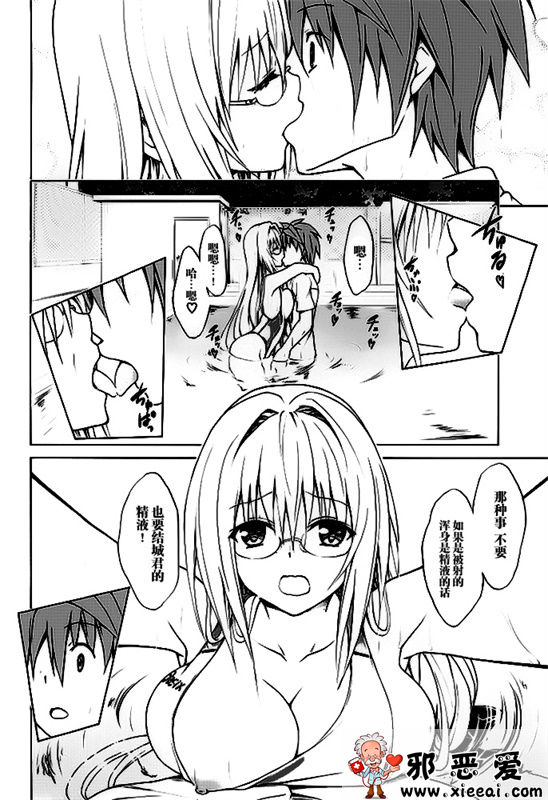 日本邪恶少女漫画之とら