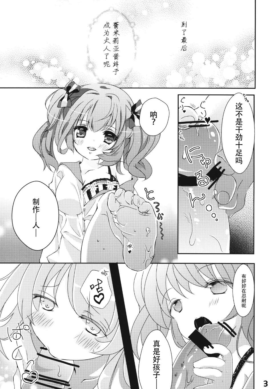 邪恶少女漫画之怎么说呢