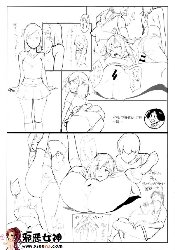 邪恶少女漫画之女子讲话