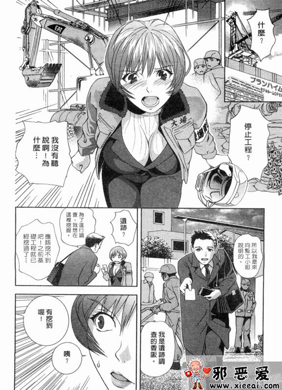 邪恶少女漫画之天使のキ