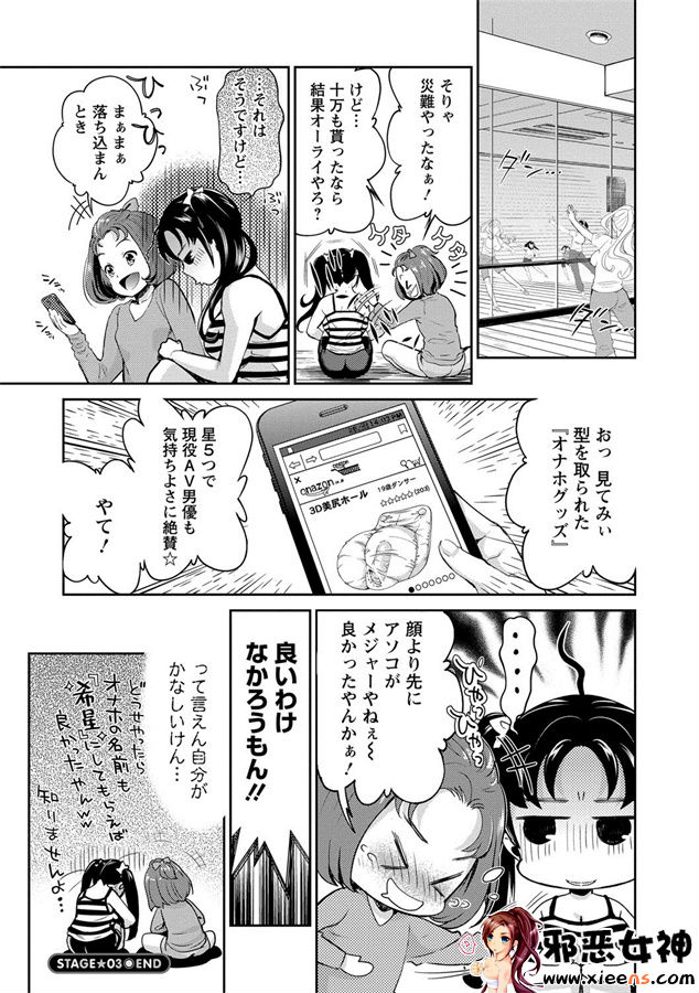 日本邪恶少女漫画之悲哀的美元传说