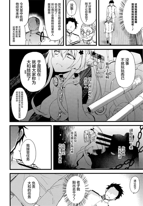 邪恶少女漫画之爱与欲望