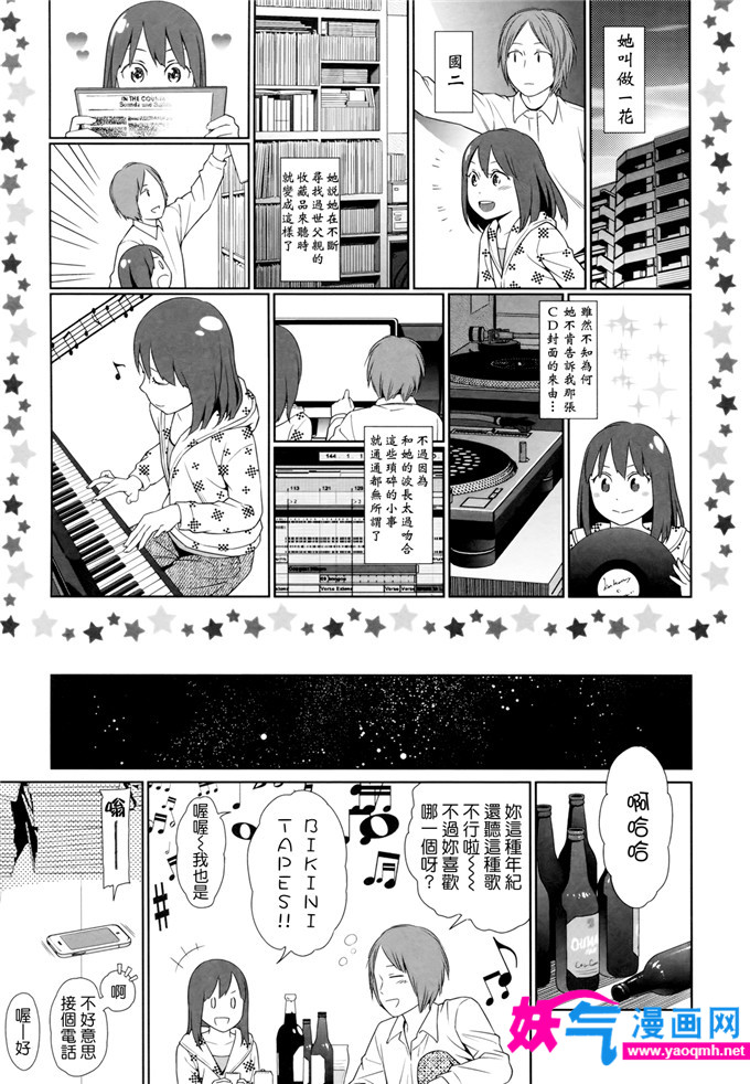 日本邪恶少女漫画之records