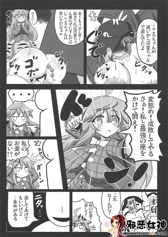 日本邪恶少女漫画之桃源郷艶義