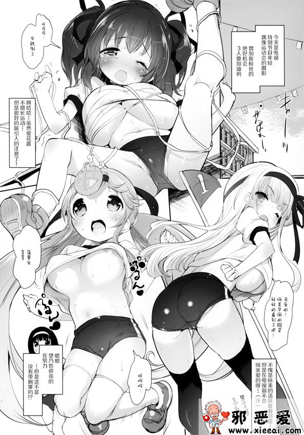 邪恶少女漫画之巨乳女孩