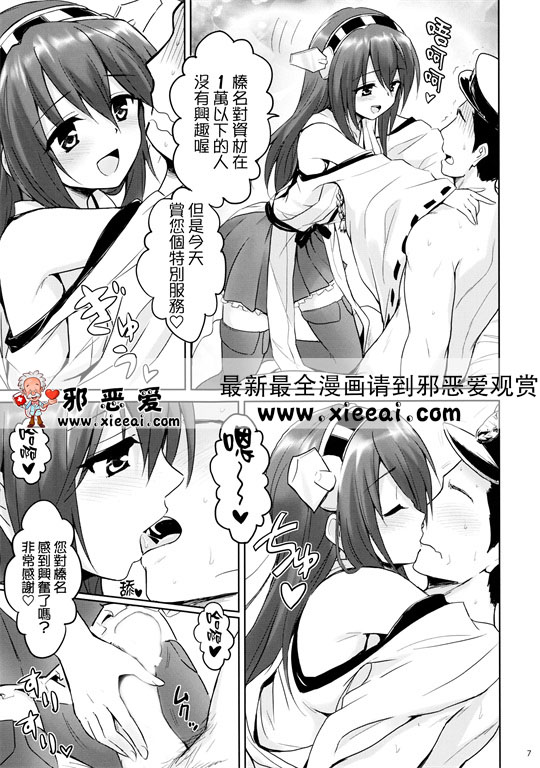 邪恶少女漫画之金これ