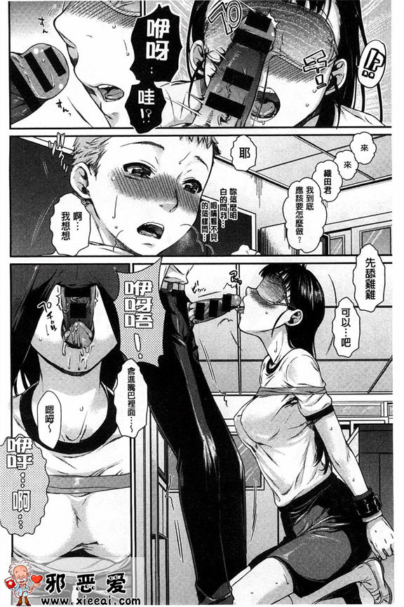 邪恶少女漫画之伊萊克特