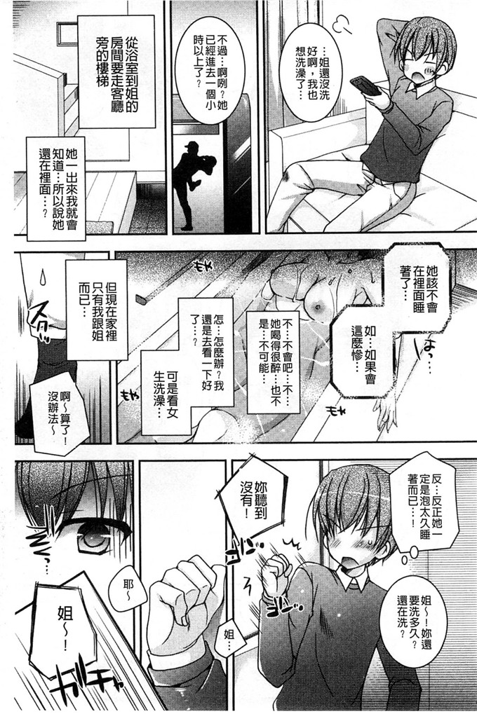 邪恶少女漫画之戀兄姐妹花