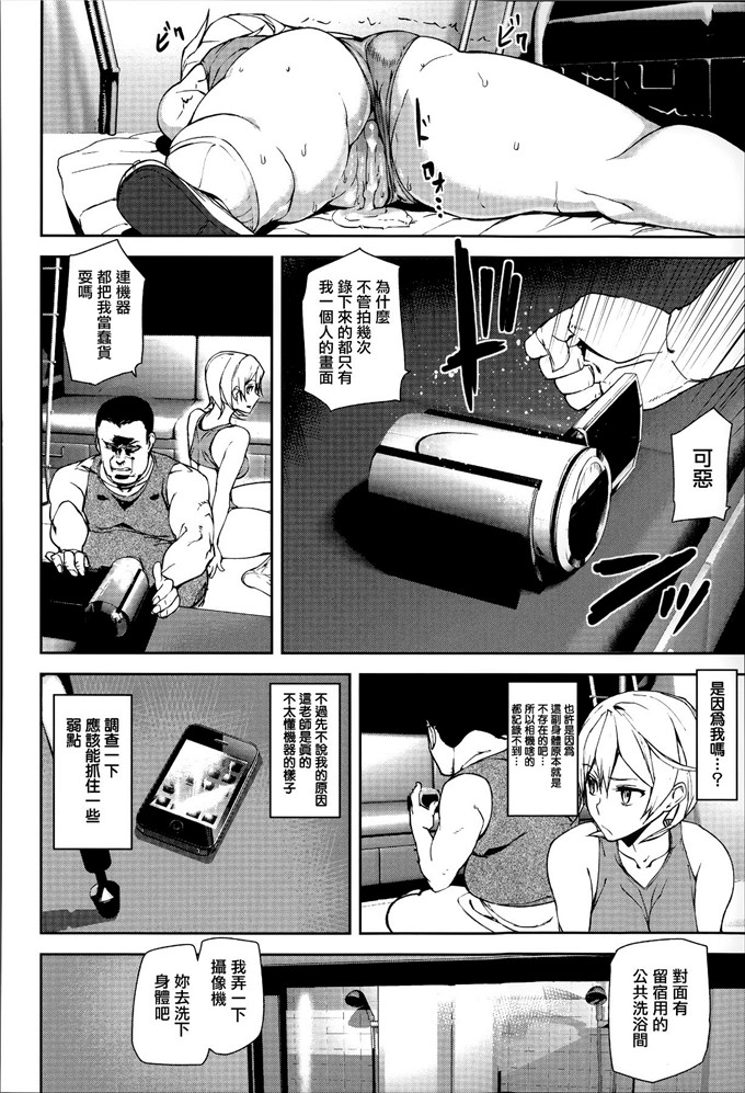 邪恶漫画大全之重味道