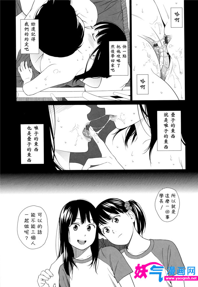 日本邪恶漫画之こにある