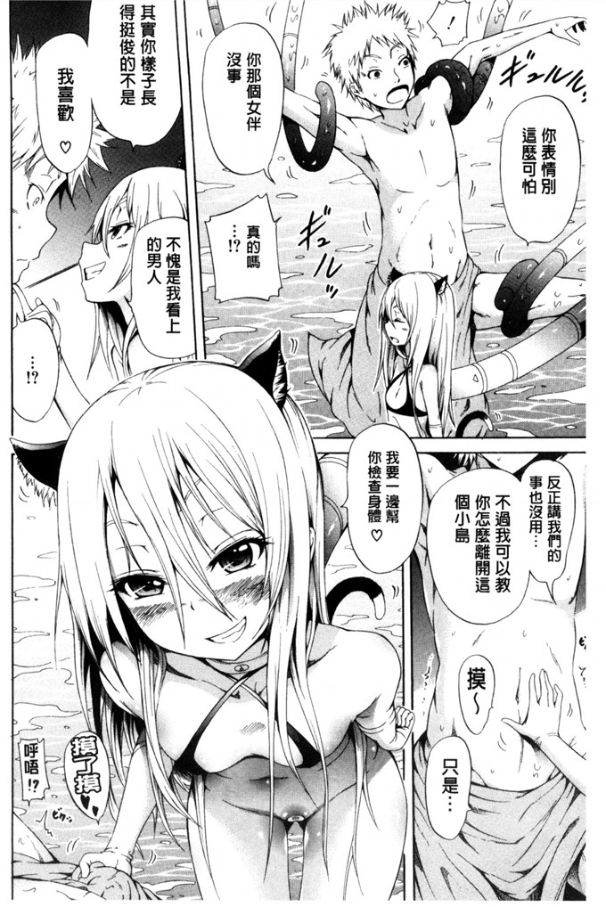 少女邪恶漫画之性體檢查