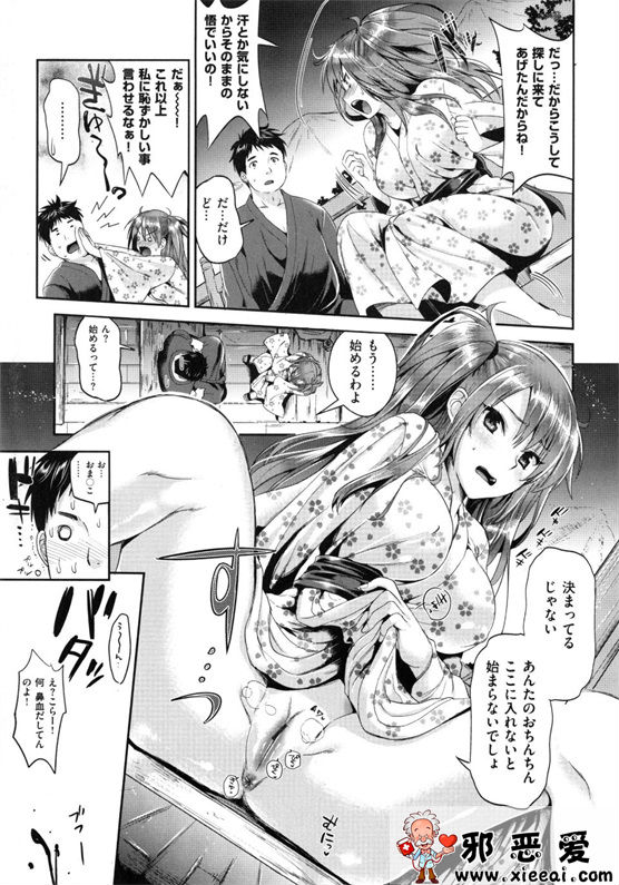 邪恶少女漫画之性交祭