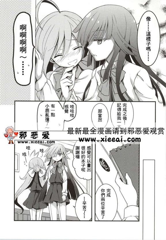 邪恶漫画之舰娘