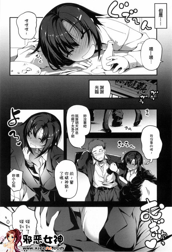 日本邪恶少女漫画之きみとえっち