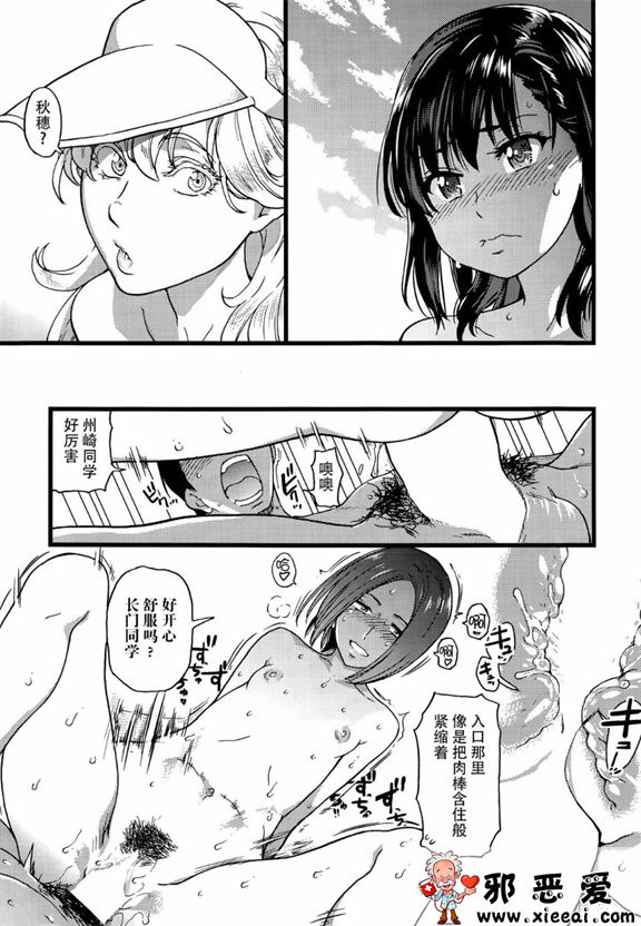 邪恶少女漫画之裸体主义