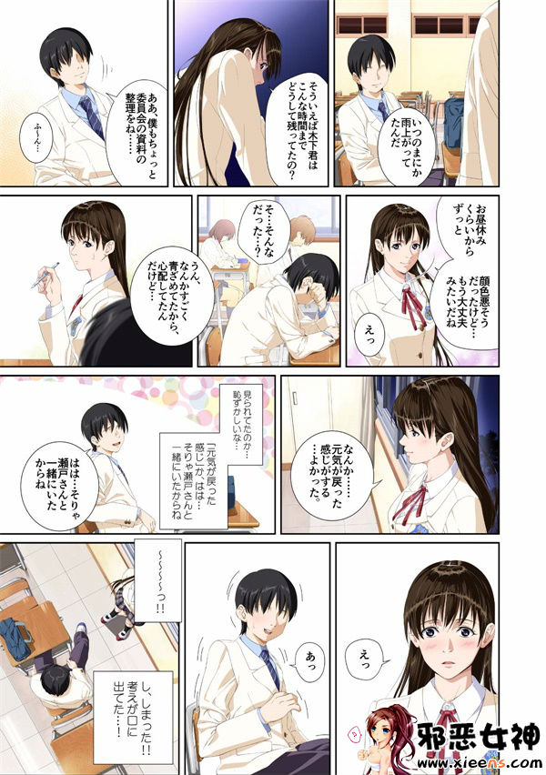 日本邪恶少女漫画之濑户花恋篇