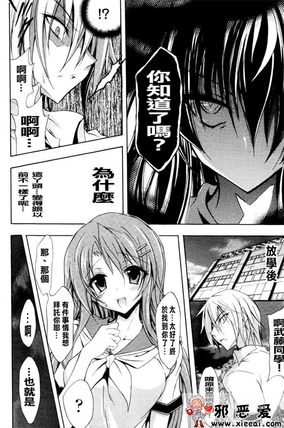 邪恶少女漫画之紫乃退魔