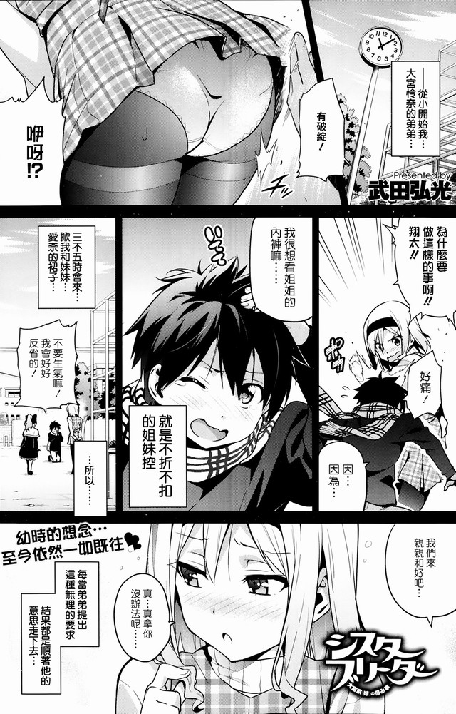 色列漫画占有她_色列漫