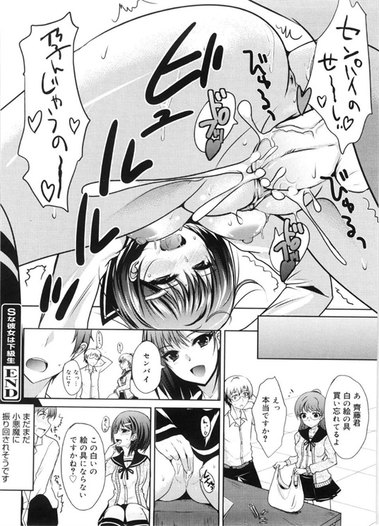 邪恶少女漫画之突然袭击