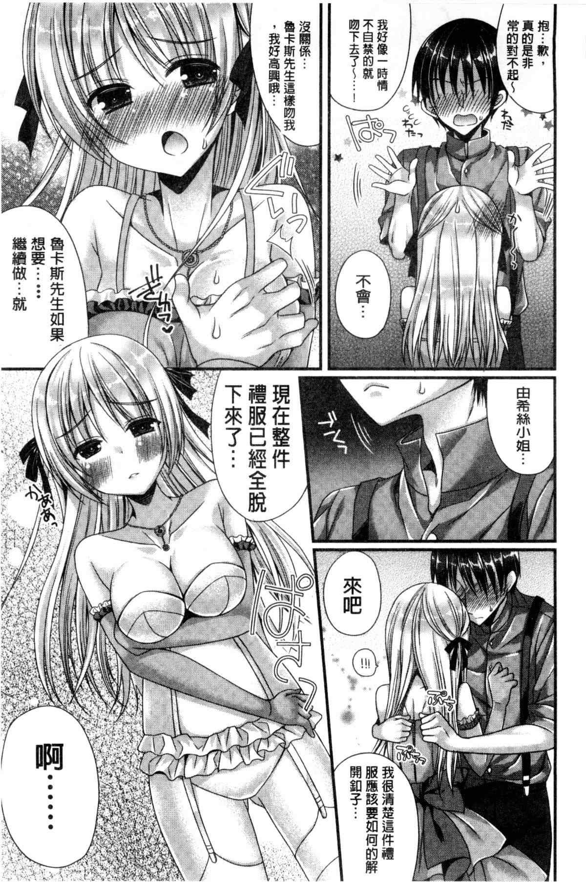 日本邪恶漫画大全之少女複雜心