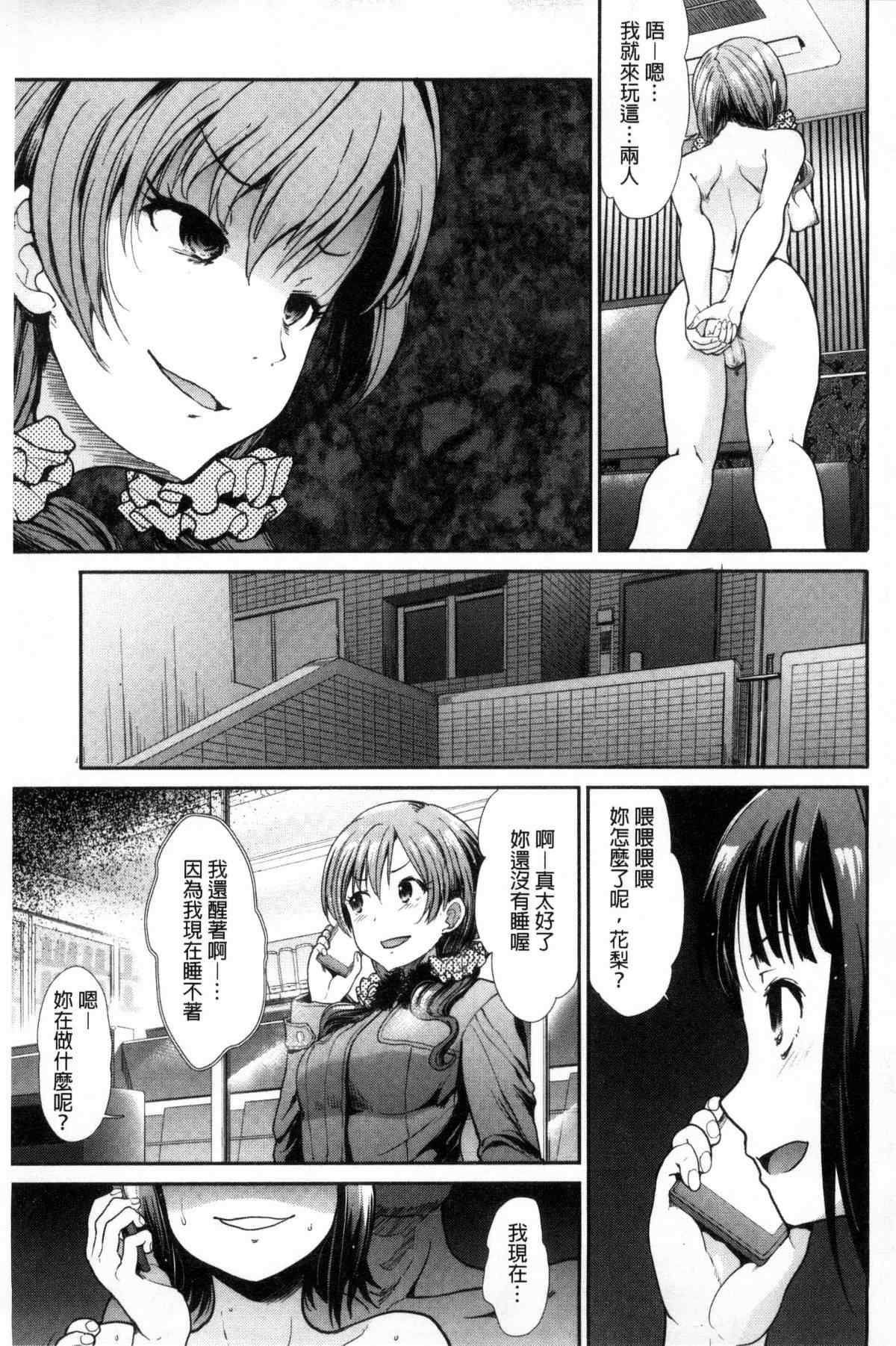 日本邪恶漫画大全之憧憬的女性