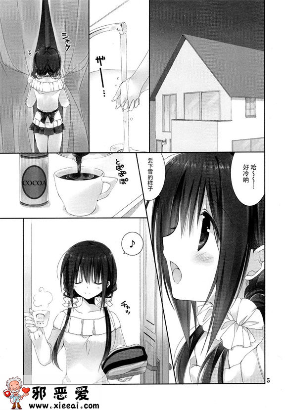 邪恶少女漫画之妹妹的一