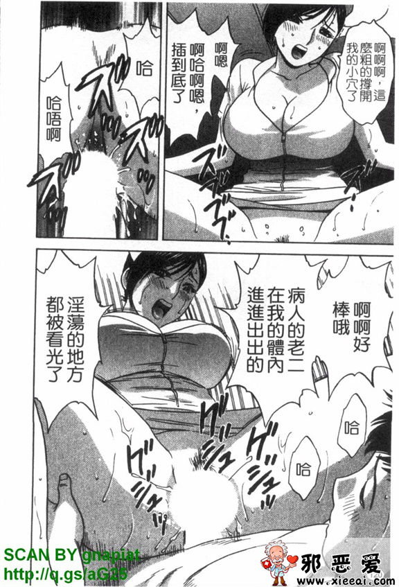 邪恶少女漫画之爆乳溫泉