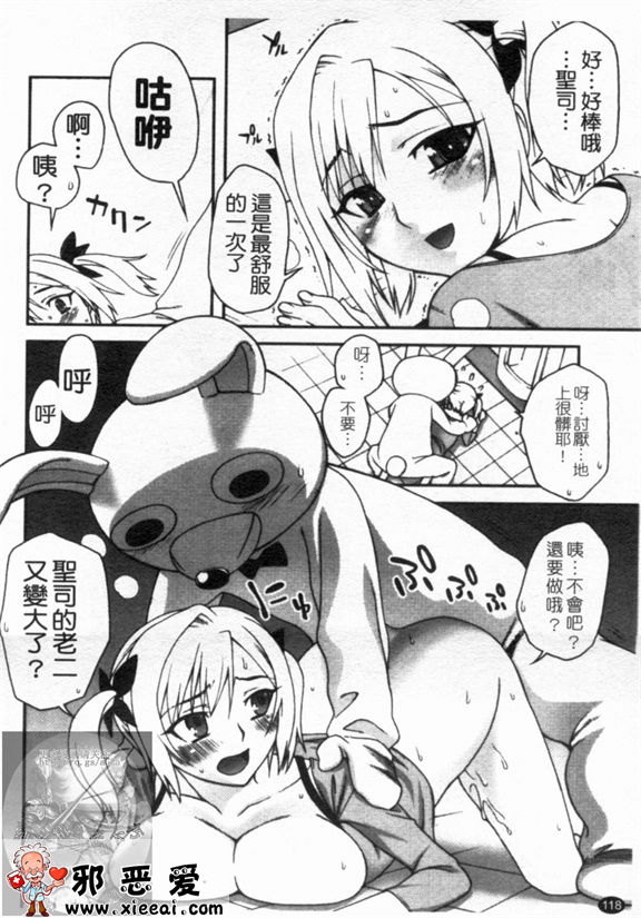 邪恶少女漫画之双唇彩