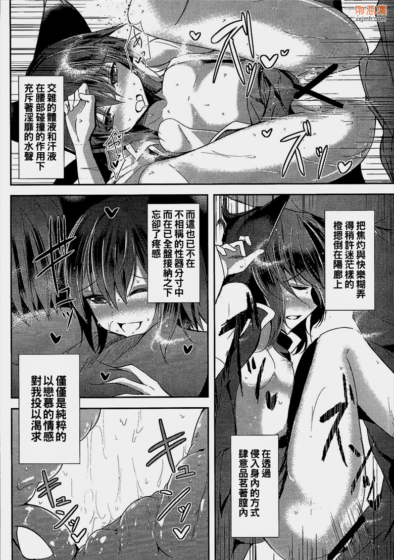 本子吧邪恶漫画：情话 ムツミゴト肆(東方Project本子)