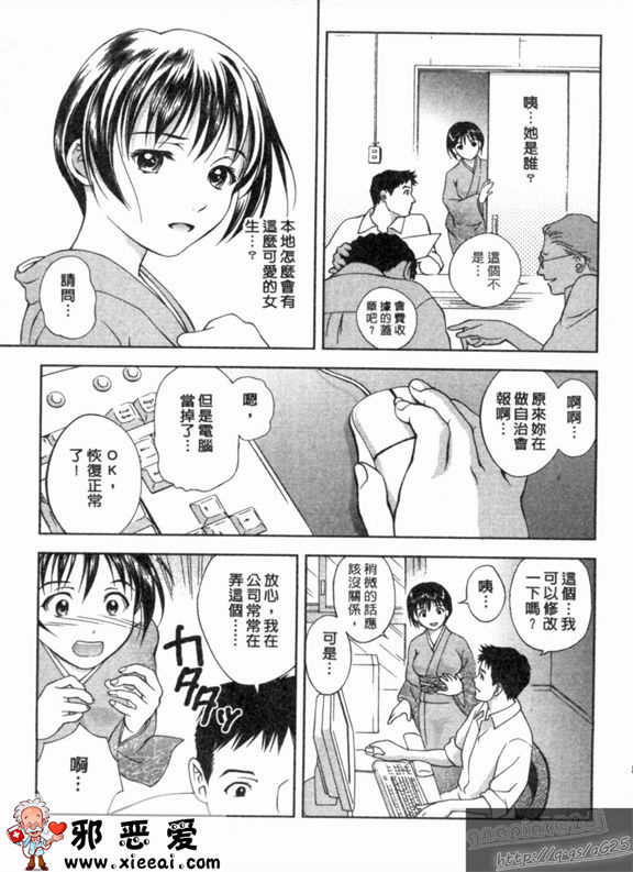 邪恶少女漫画之天使のキ