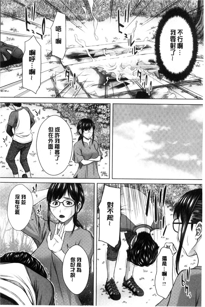 邪恶漫画大全之性幻想林道