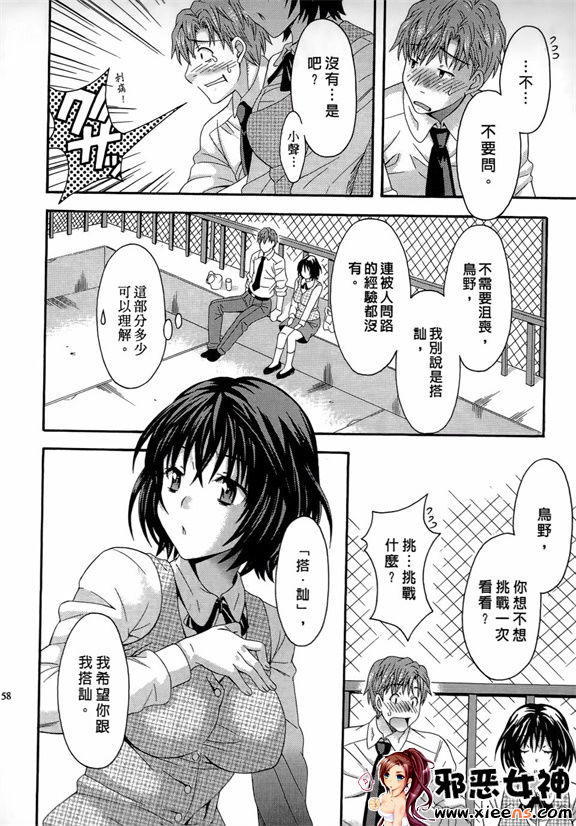 日本邪恶少女漫画之AVな彼女