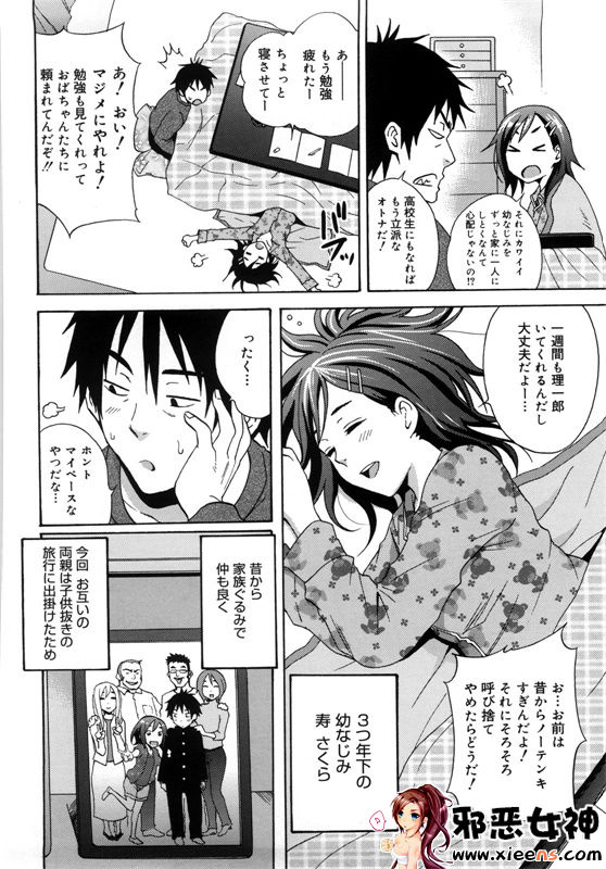 日本邪恶18禁漫画之好时光!!