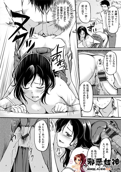 日本邪恶18禁漫画之变化无常的花瓣