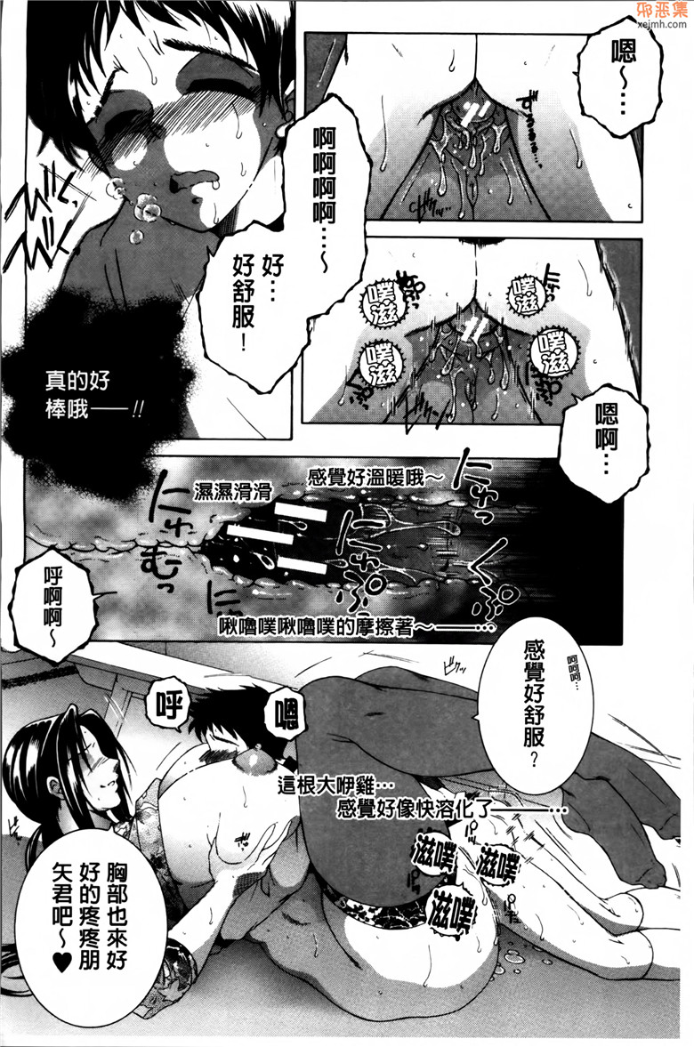 邪恶集痴母少女邪恶漫画：妈妈和我和婶 [安原司本子]