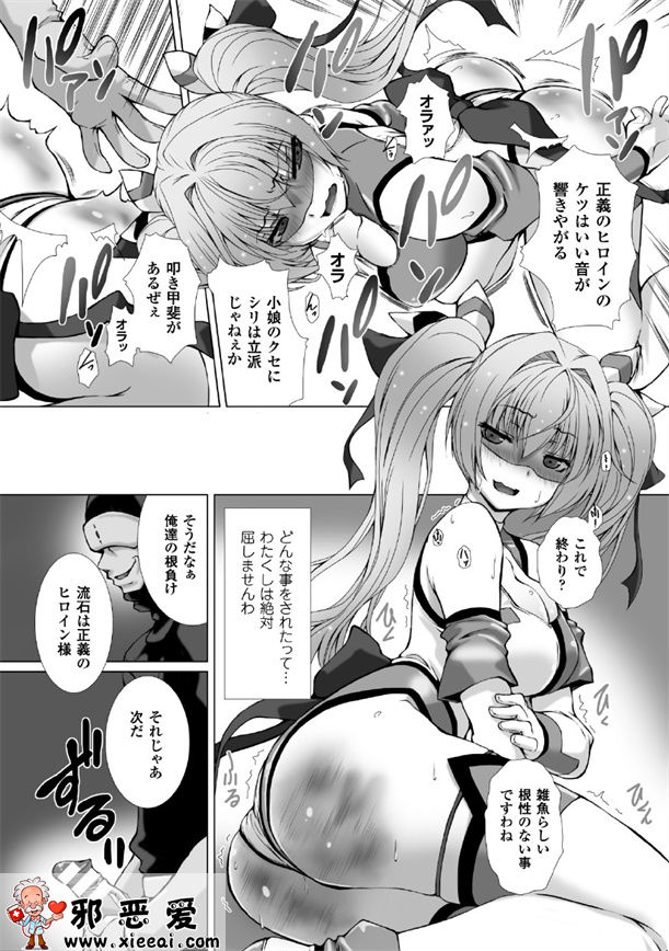 邪恶少女漫画之正义的女